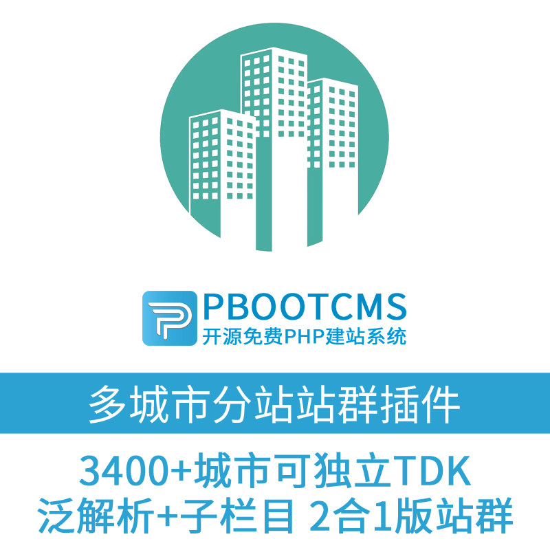 站群系统助力电商领域数字化转型