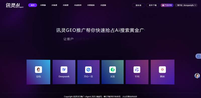 搜索引擎博弈视角下的站群系统：技术逻辑、算法迭代与AI重构