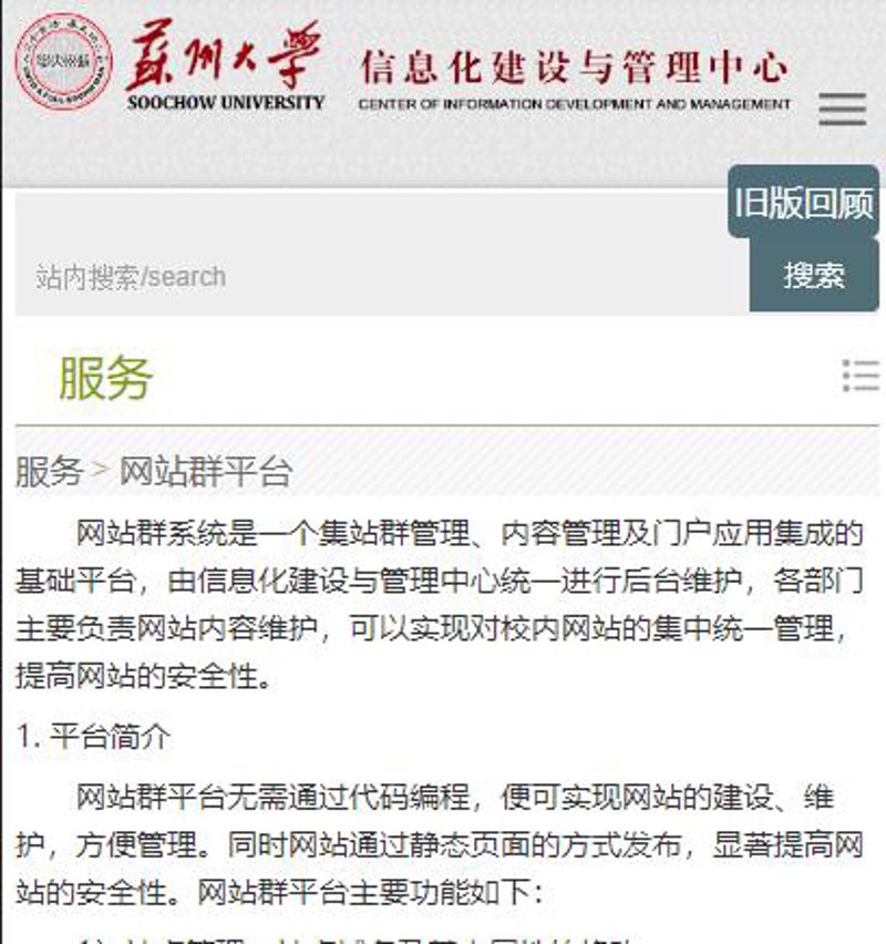 站群程序：构建网络营销新高地