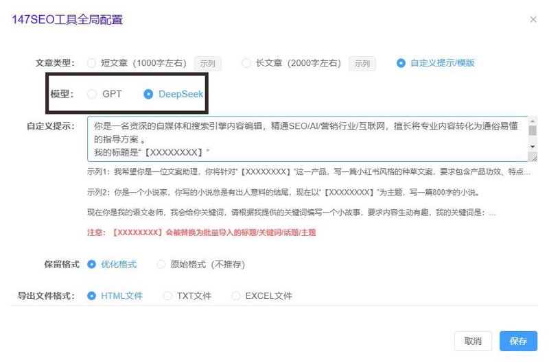 站群程序：构建网络营销新高地