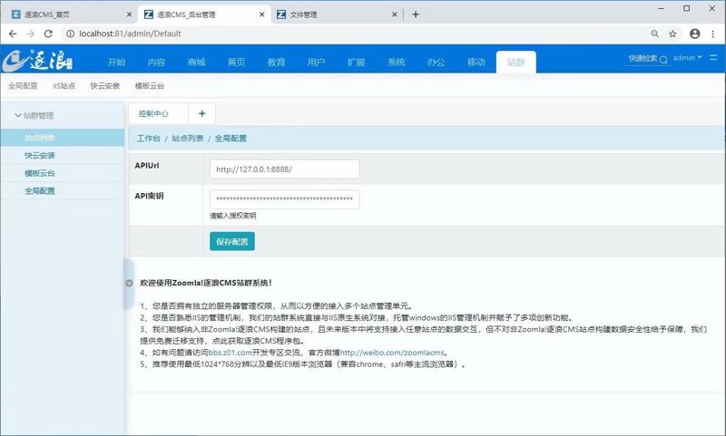 站群系统在电商营销中的革新