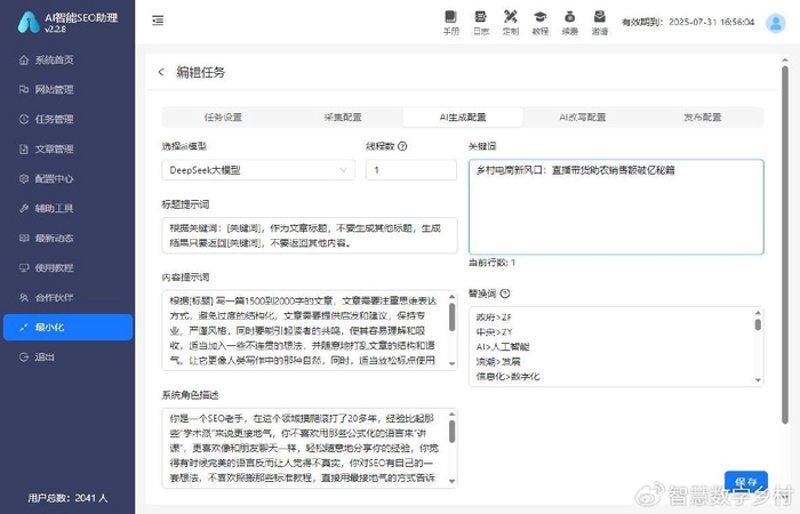 互联网时代的新型营销利器——站群系统综述